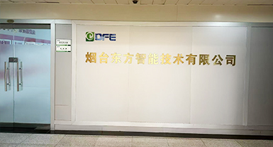 煙檯(tai)東方(fang)智能(néng)技(ji)術(shù)有(yǒu)限(xian)公(gōng)司