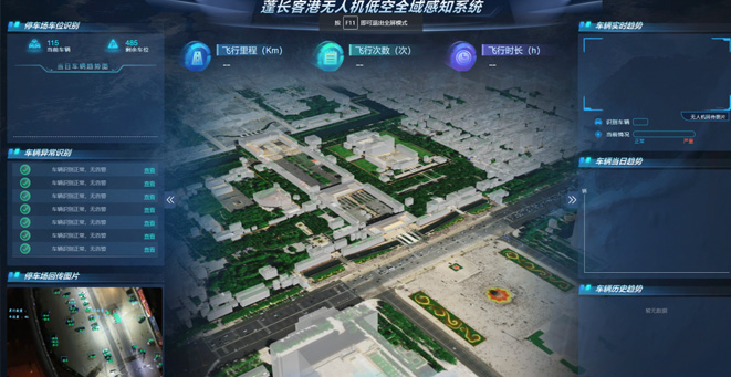 蓬長(zhang)客港無人(ren)機(jī)巡檢(jian)係(xi)統